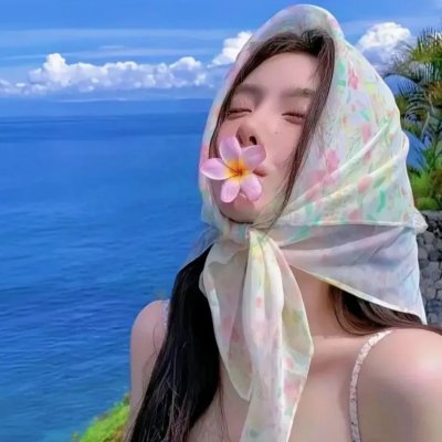 夏愿春梦